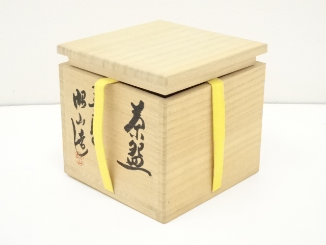 道具 ] - 道具 赤膚焼 大塩昭山造 茶碗（共箱） | ネットショップ圭